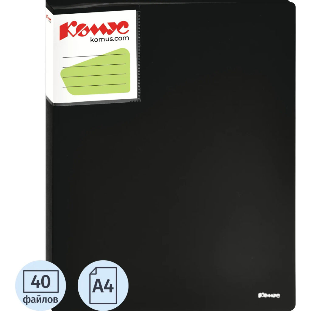 Папка файловая 40 файлов Комус Шелк черная  фото 2