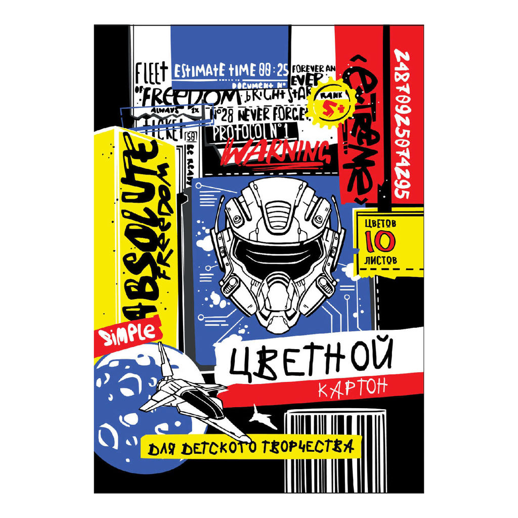 Цветной картон арт. 66788 КИБЕР ГРАФИТИ /А4, папка с клапанами, 10 л, (8 цветов+золото+серебро), обл