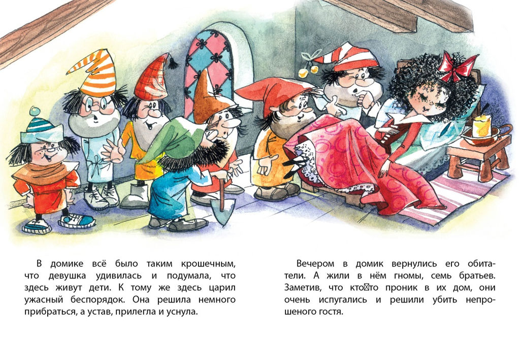 Белоснежка (нов.обл.). Братья Гримм - Махаон фото 4