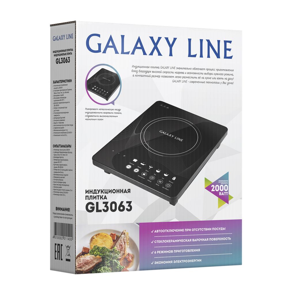 Плитка индукционная GALAXY LINE GL3063  фото 6