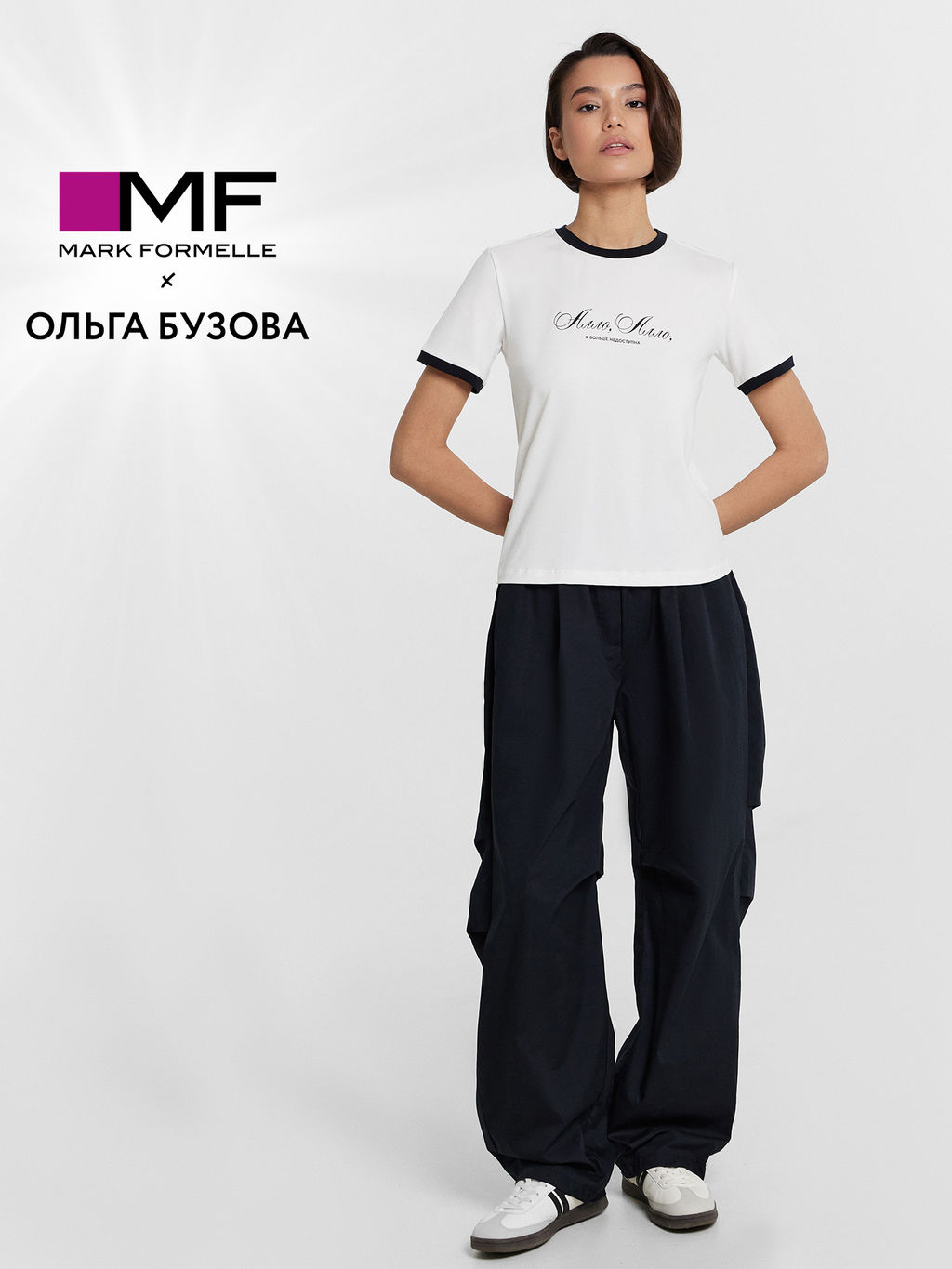 Брюки Mark Formelle x Ольга Бузова черные