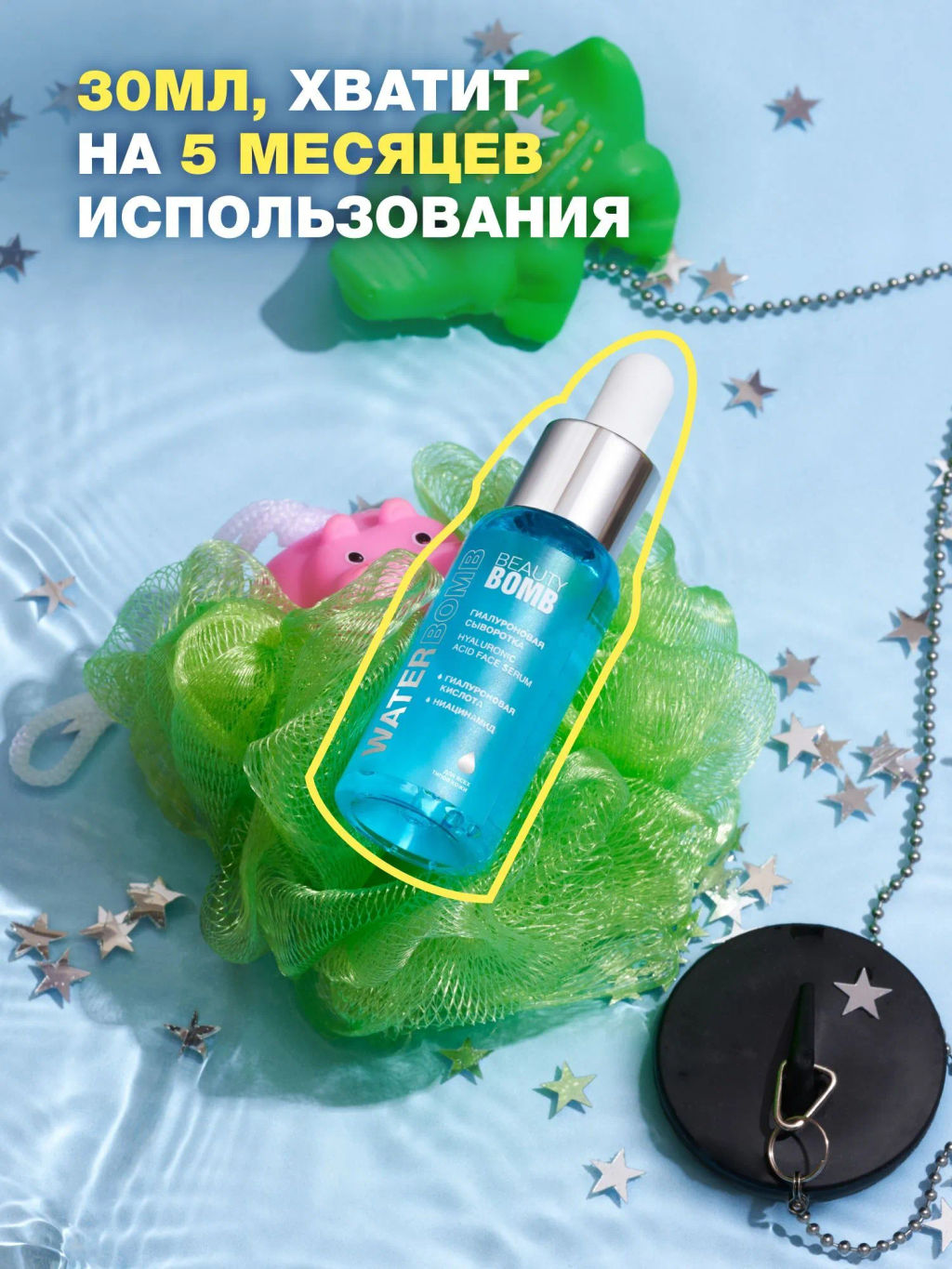 Сыворотка для лица Beauty Bomb Waterbomb с гиалуроновой кислотой 30 мл  фото 2