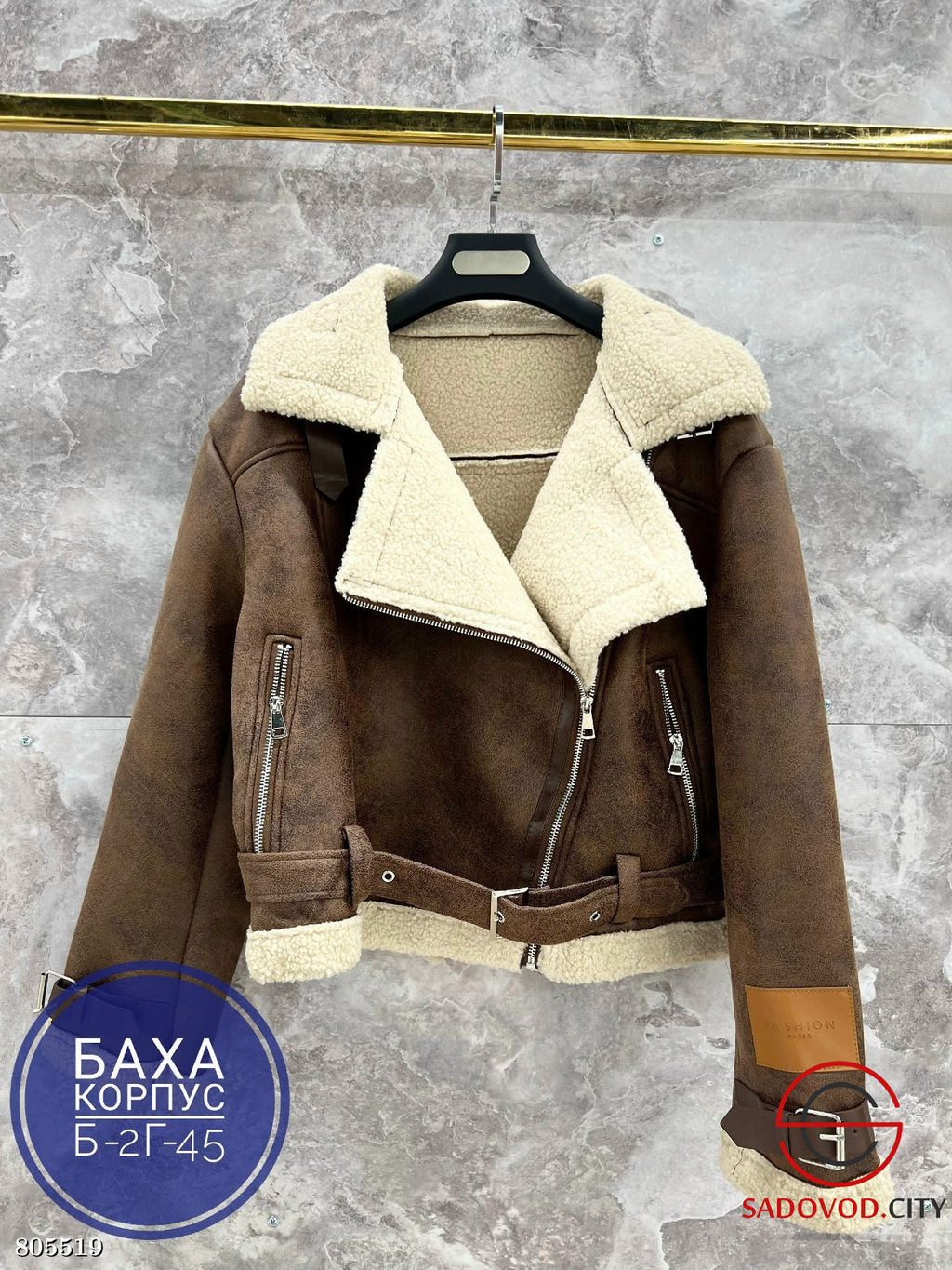 Короткая дублёнка с мягким мехом внутри