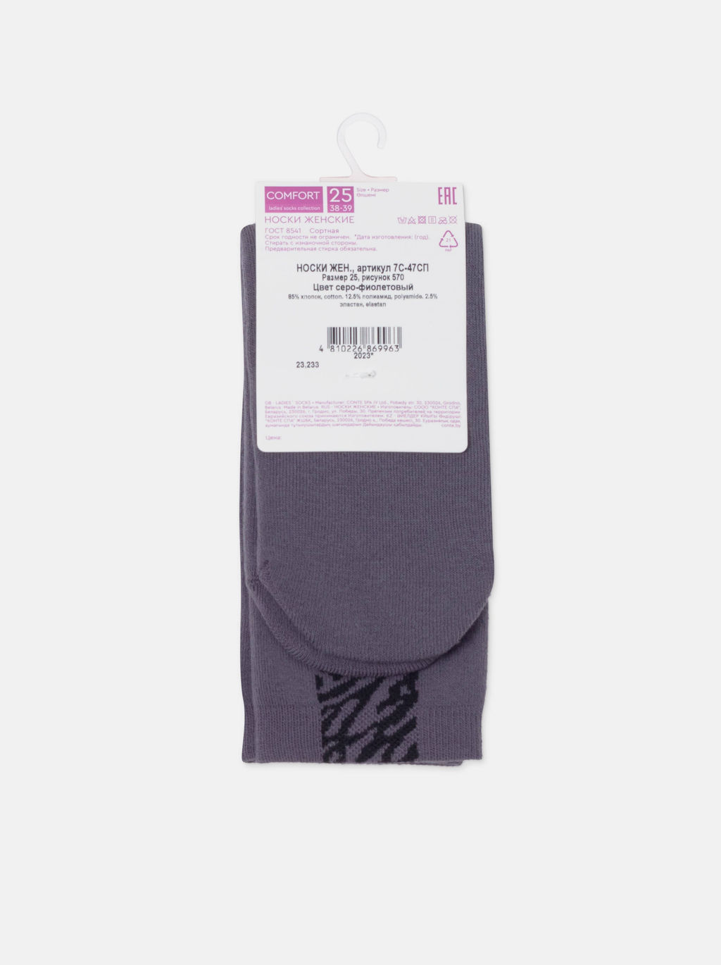 Цена за 2 пары. Носки Теплые CONTE COMFORT Носки женские (махровые) серо-фиолетовый - Conte elegant фото 6