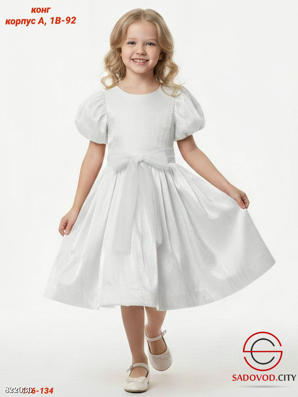 Детское платье нарядное