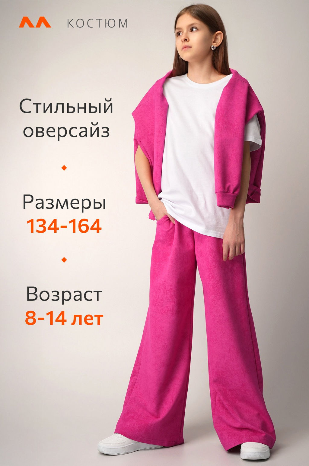 Костюм для девочки Happyfox - Happy fox фото 13