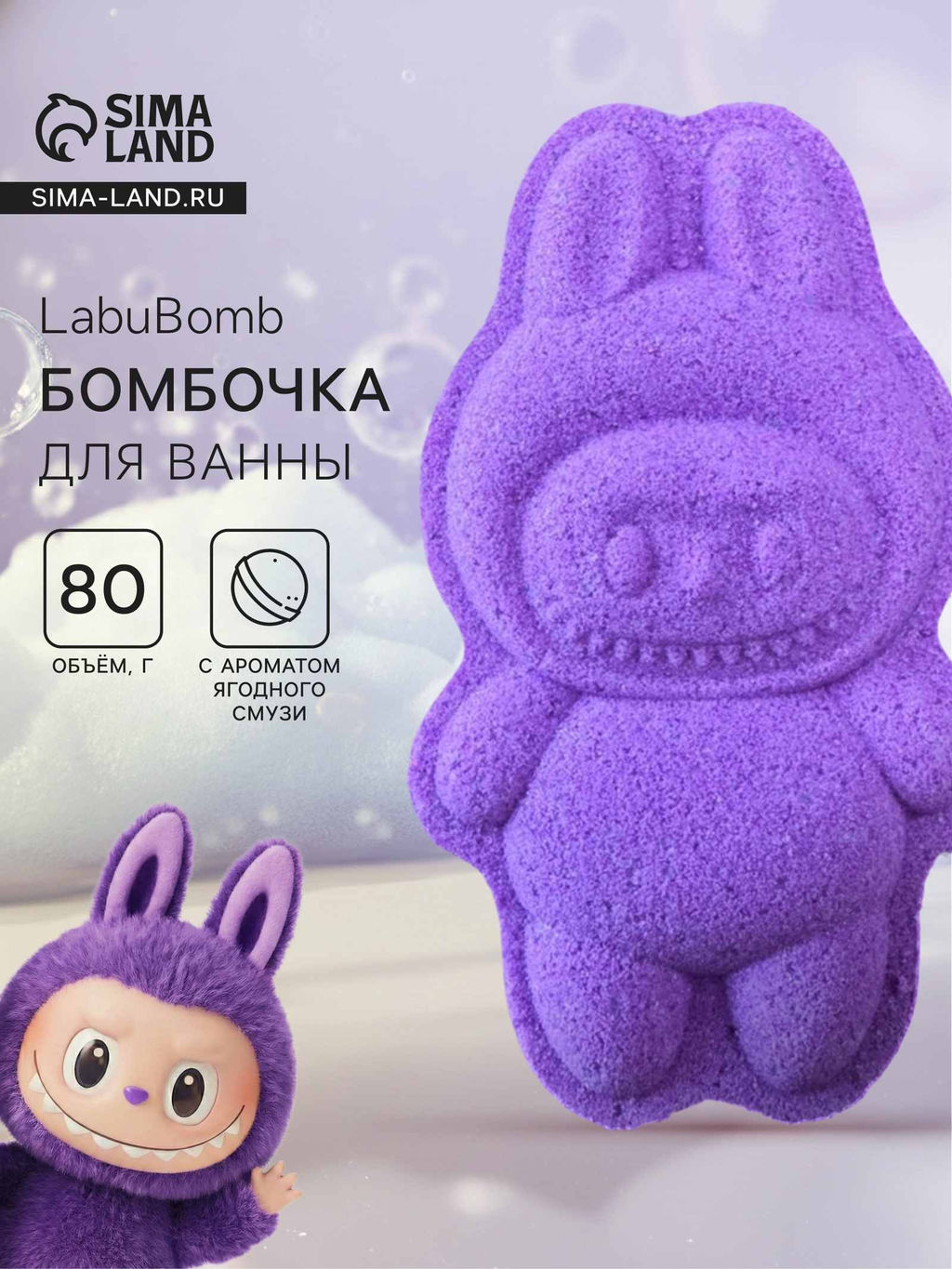 FABRIK бомбочка д/ванны 80гр LabuBomb volet