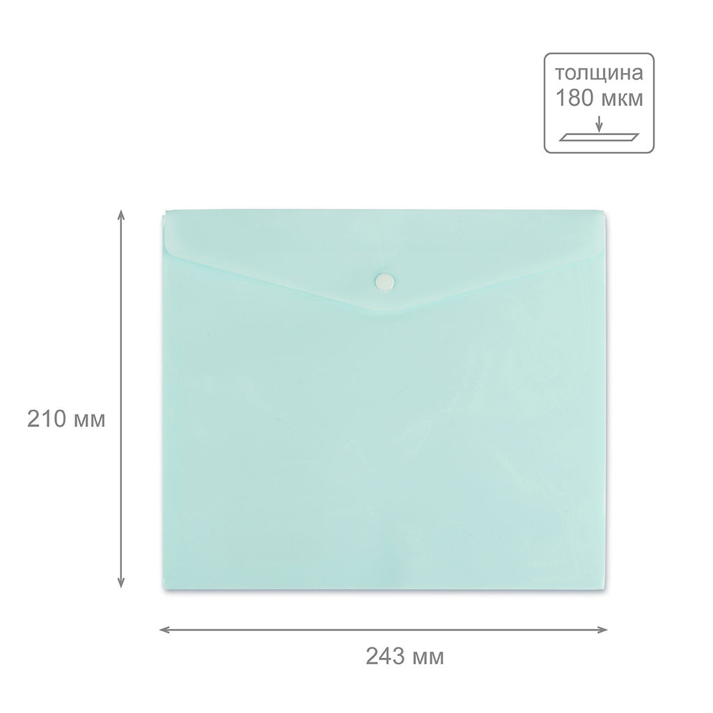 Expert Complete Trend Pastel Pastel Папка-конверт для тетрадей с кнопкой A5+ 180 мкм диагональ 20 шт. бирюзовый 2104019