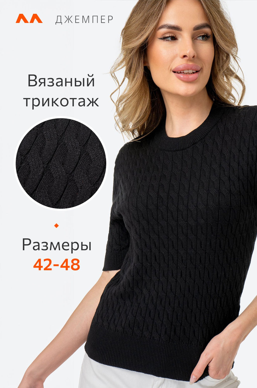 Женский джемпер в косичку с коротким рукавом Happy Fox  фото 5