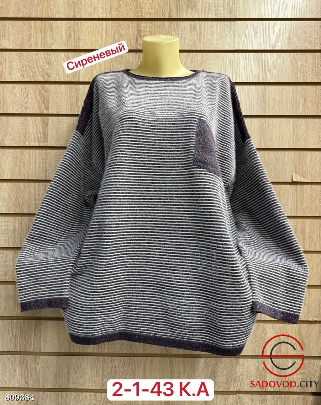 Свитер женский в полоску - Bruno фото 6