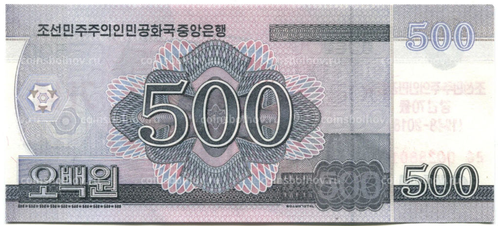 500 вон 2008 (2018) года Северная Корея  70 лет Независимости