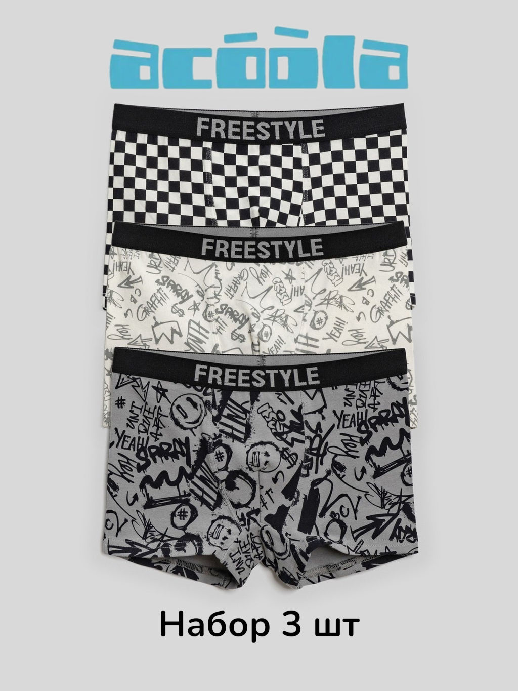 ACOOLA / Трусы детские для мальчиков в наборе из 3 шт. Ibrahim разноцветный