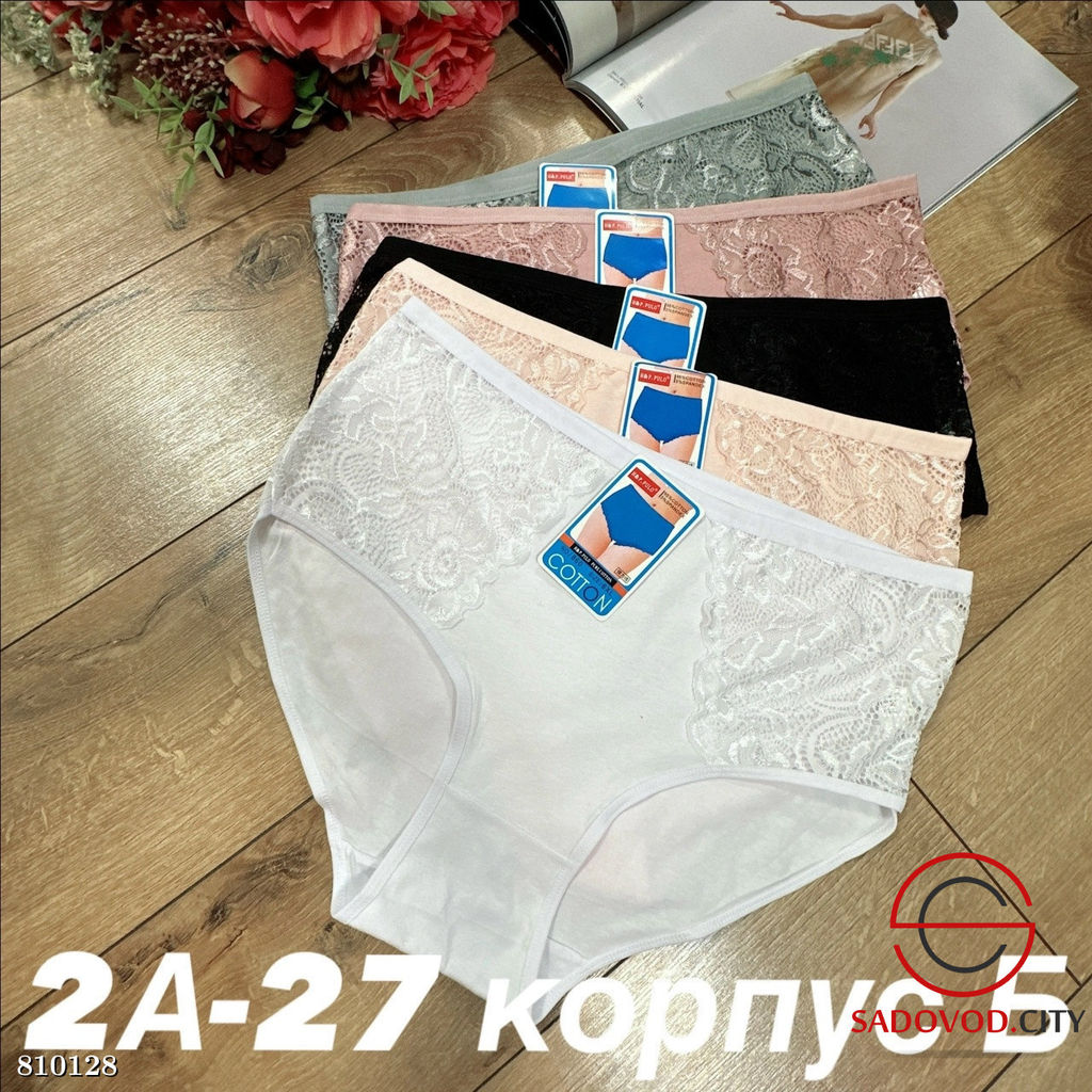 Трусики женские набор из 5 шт