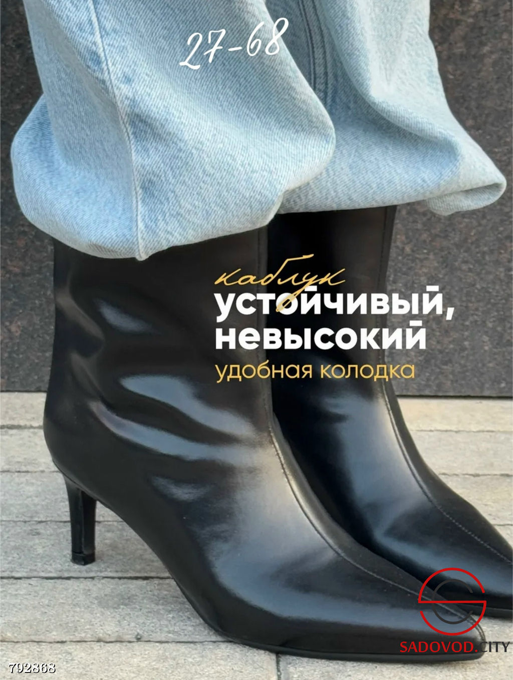 Премиальные демисезонные ботильоны