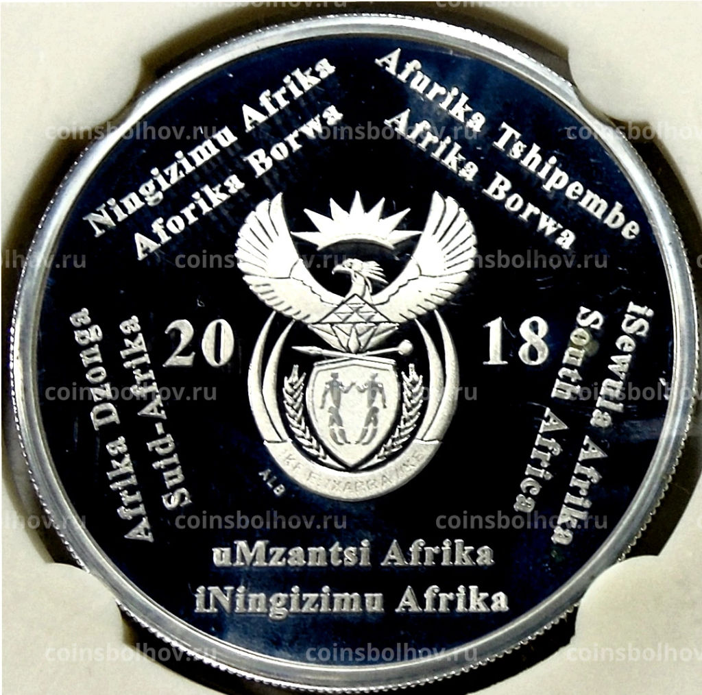 Монета 2 рэнда 2018 года ЮАР Чемпионат мира по футболу 2018, Россия (в слабе)