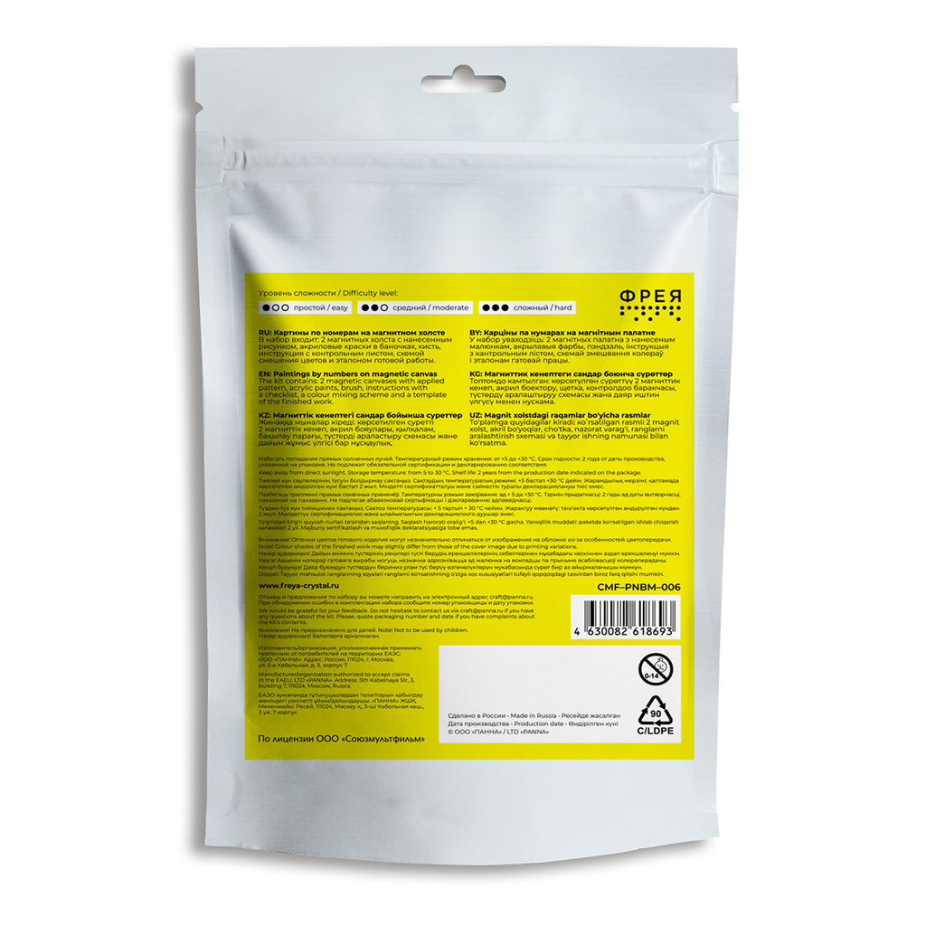 ФРЕЯ CMF-PNBM-006 Набор для раскрашивания по номерам (на магните) 9 х 9 см Кот Матроскин и Шарик