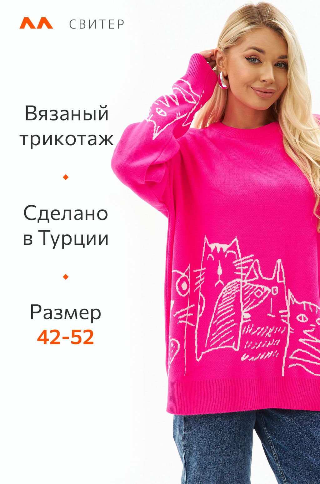 Женский удлиненный свитер оверсайз Happyfox