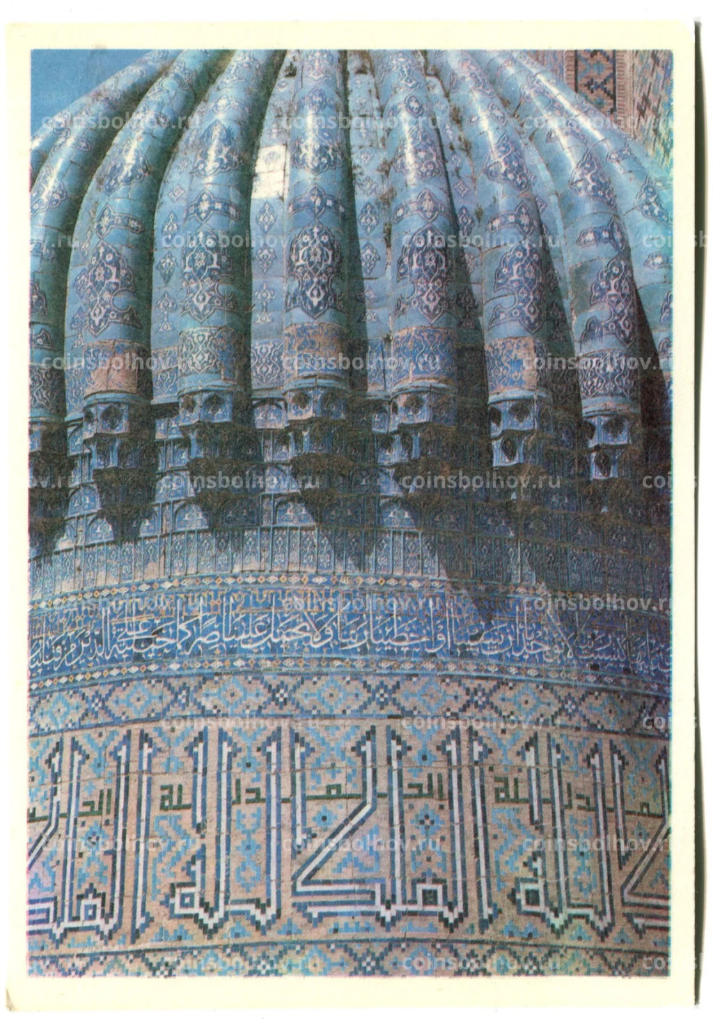 Открытка Самарканд. Купол медресе Шердор