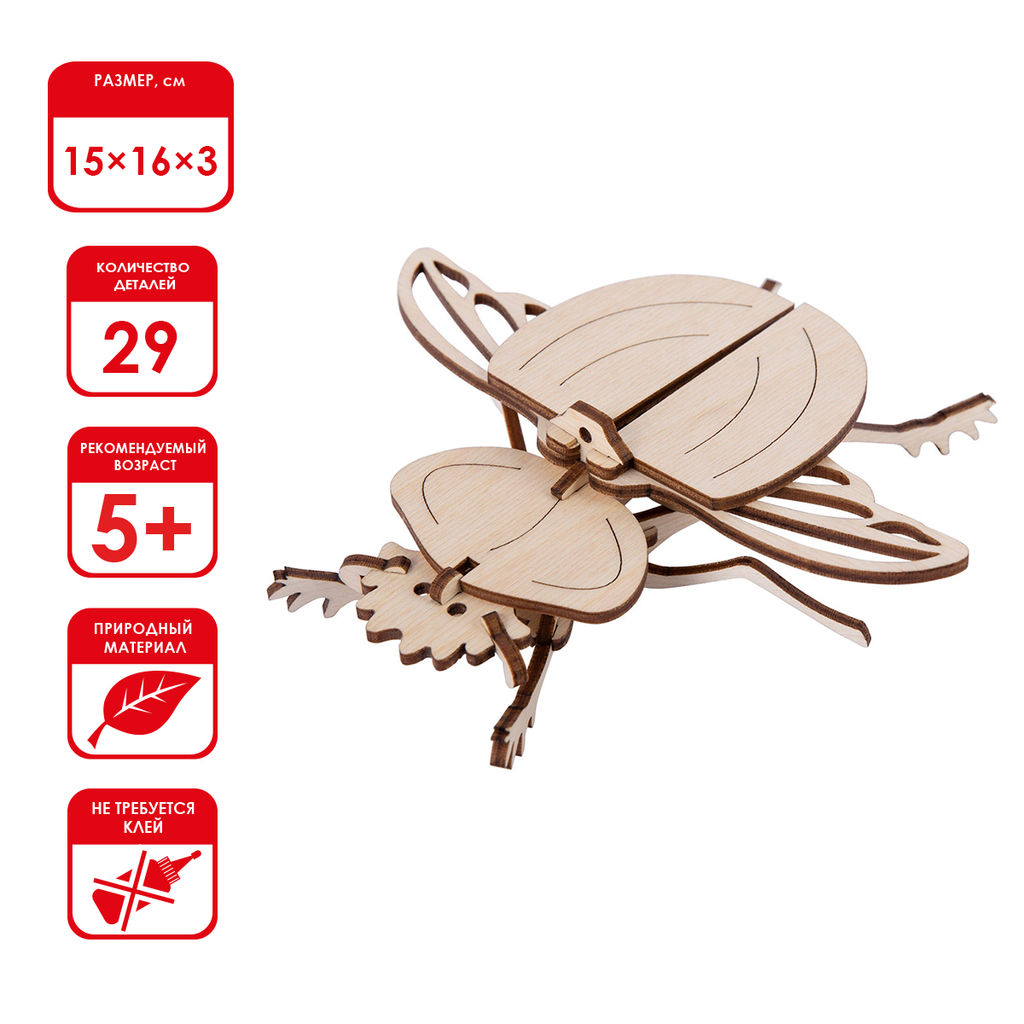 REZARK NIZ-10 Серия Живая природа Пазл 3D 29 элемент. Скарабей