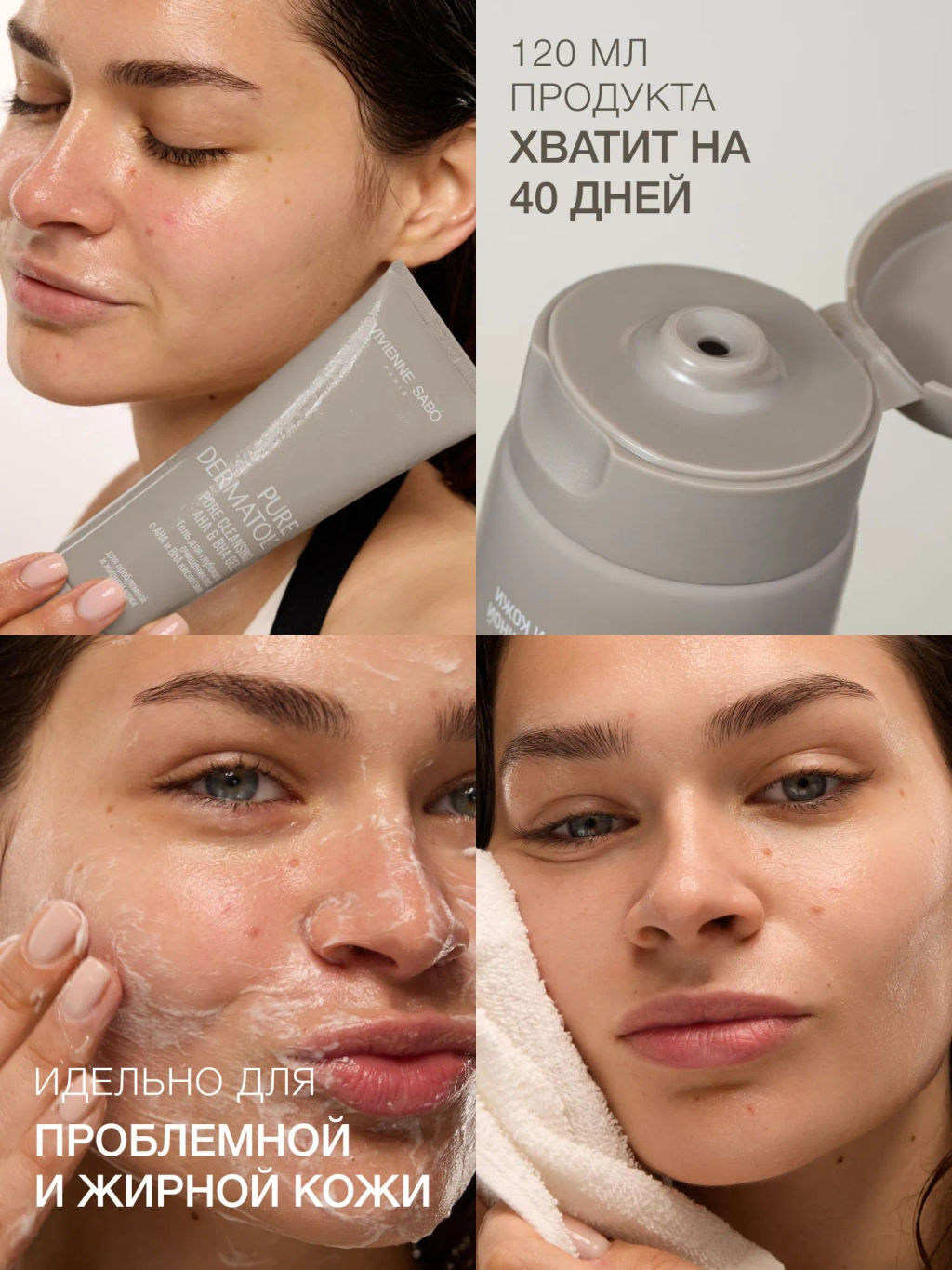 Vivienne Sabo Pure Dermatol Гель для глубокого очищения пор с АНА и ВНА кислотами/ Pore cleansing AHA & BHA gel / Gel Nettoyant Purifiant de Pores  фото 7