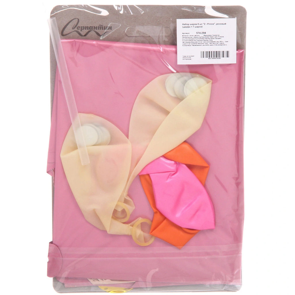 Набор шаров 8 шт "2 - Prince", розовый (цирфа + 7 шаров)