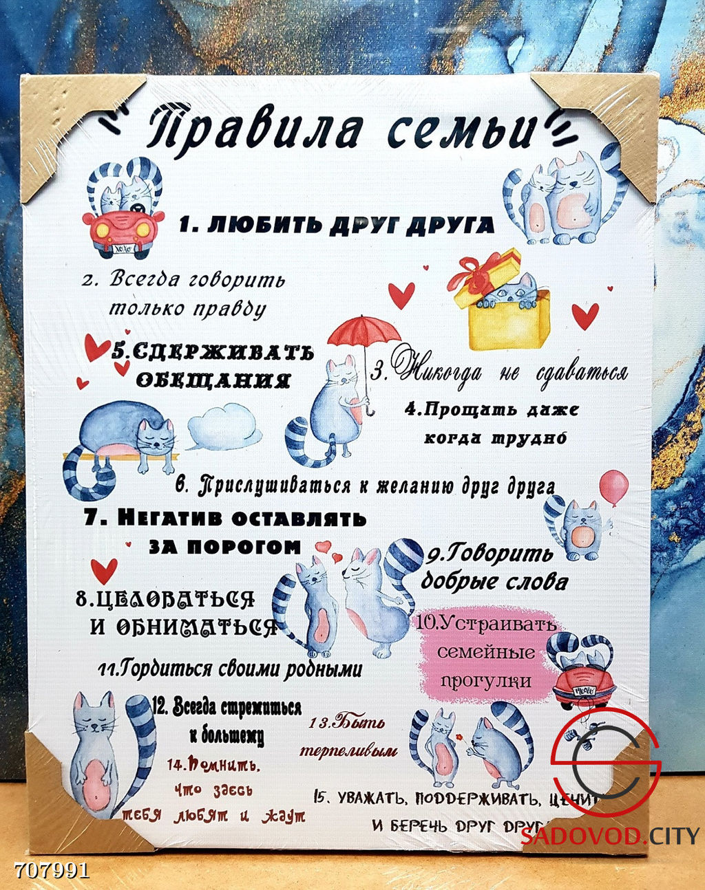 Мотиватор для дома, 40*50 см