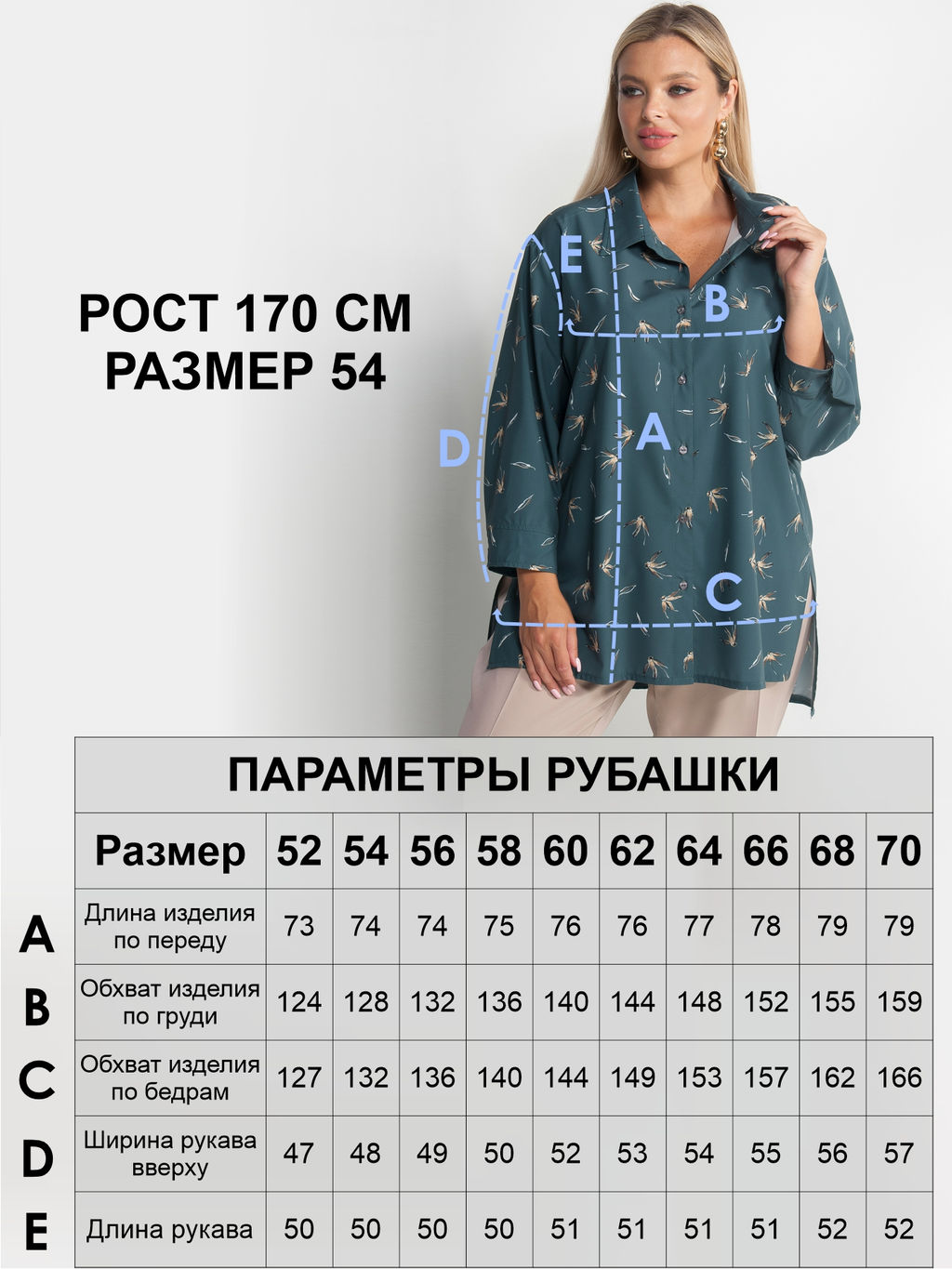 Рубашка женская