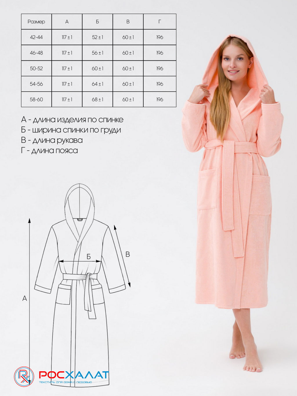 Женский халат с капюшоном персиковый МЗ-06 (32)