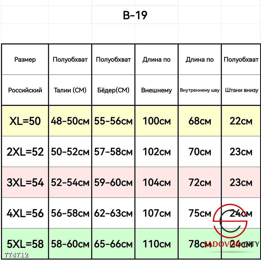 Штаны камуфляжные мужские - Bruno фото 9