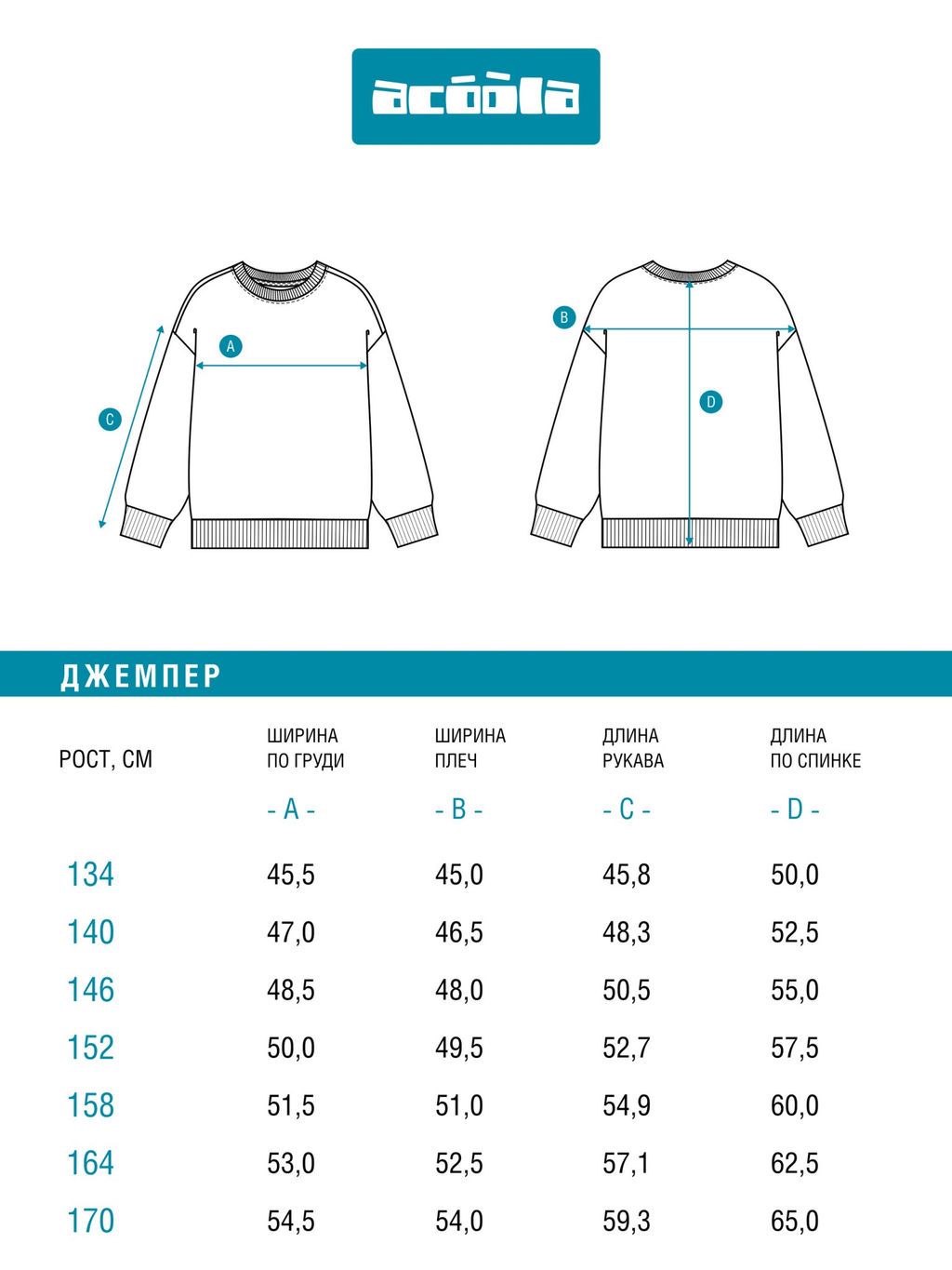 ACOOLA / Джемпер детский для мальчиков Horrigan_sw светло-серый  фото 6