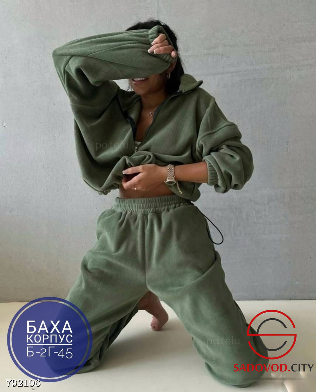 Костюм женский двойка флисовый