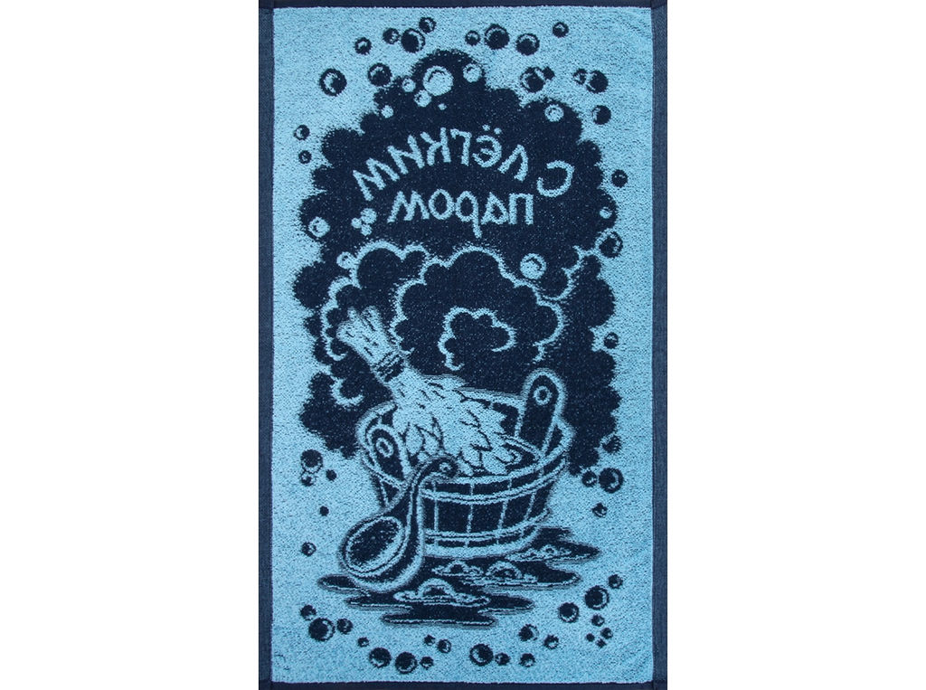 Полотенце махровое 6с104.411ж1 С легким паром(т.синий2) 67х40см