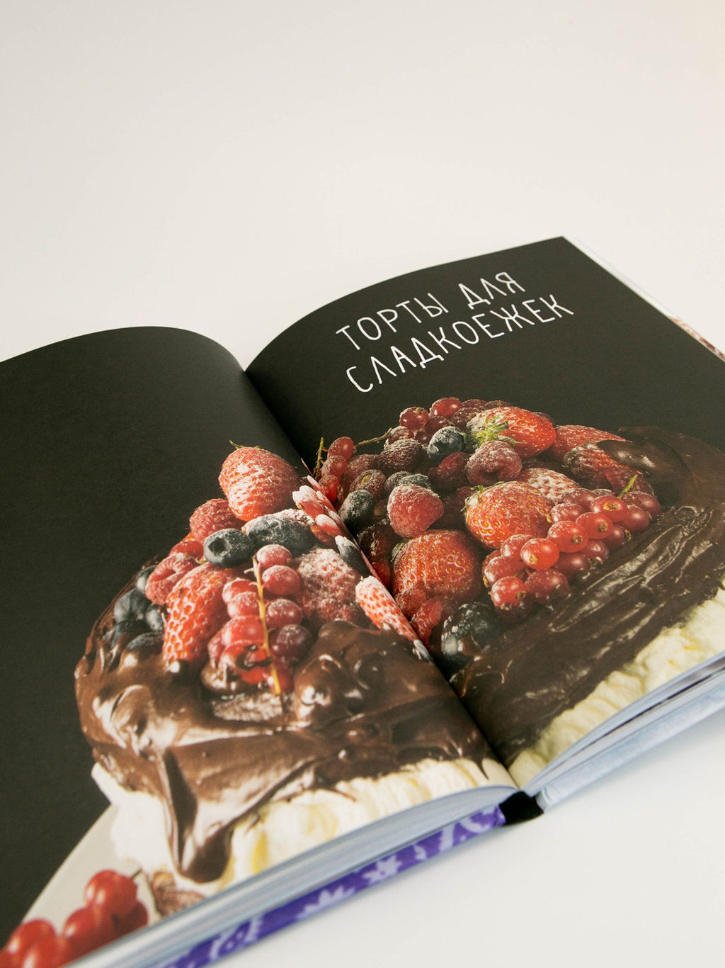 Торты, а ещё пирожные, кексы, пудинги и тарты. Соваж Д., Бертан А., Бранк-Лепаж И. - Колибри фото 7
