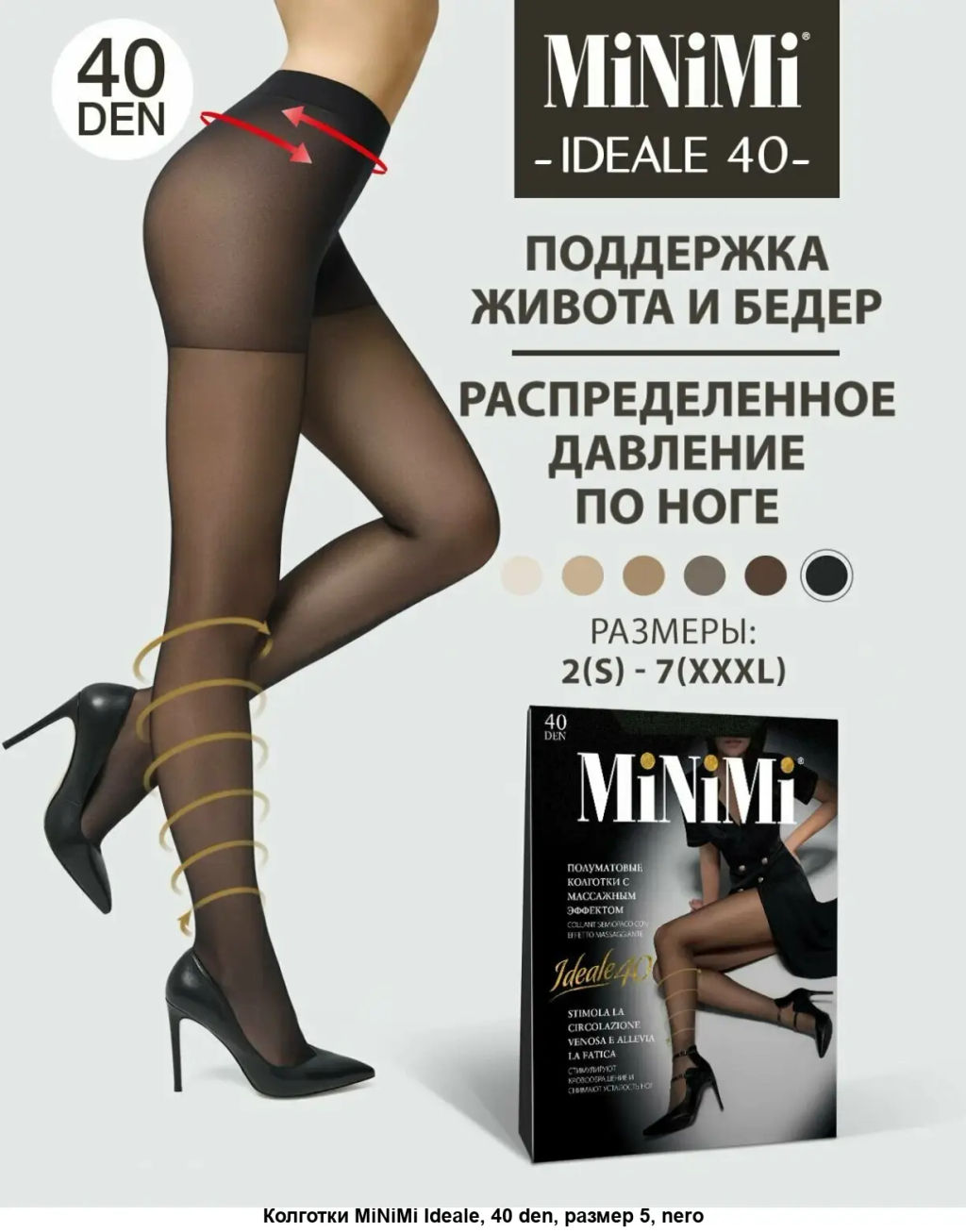 New! СУПЕРЦЕНА! Колготки MINIMI IDEALE 40  фото 20