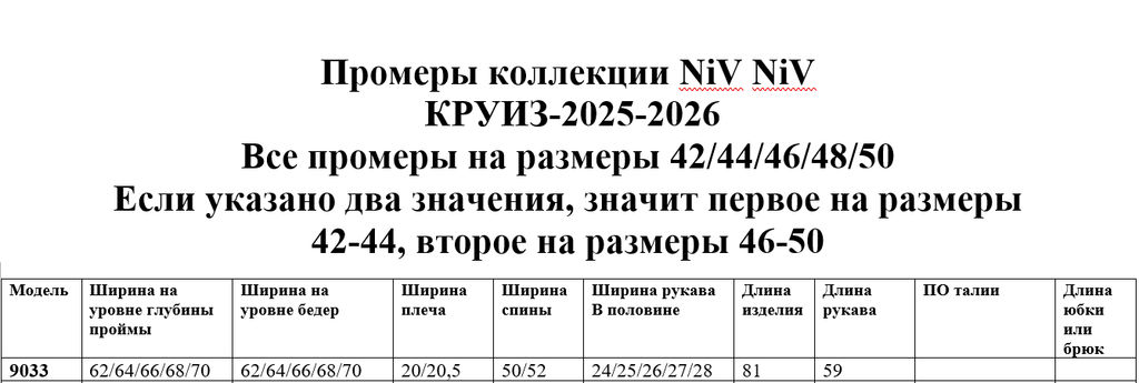 Блуза 9033 - Niv niv фото 6