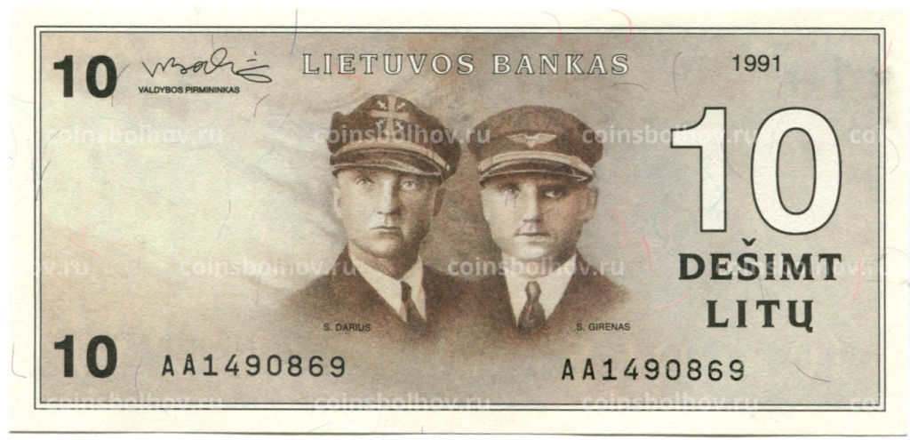 10 лит 1991 года Литва  Летчики