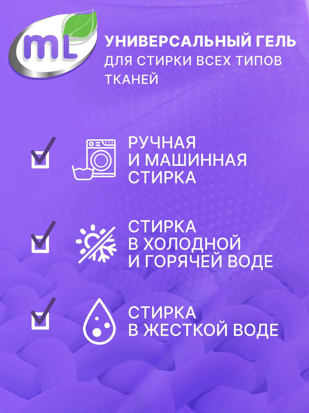 ML Гель для стирки EXTRA COLOR концентрат, Meine Liebe, 1,8 л