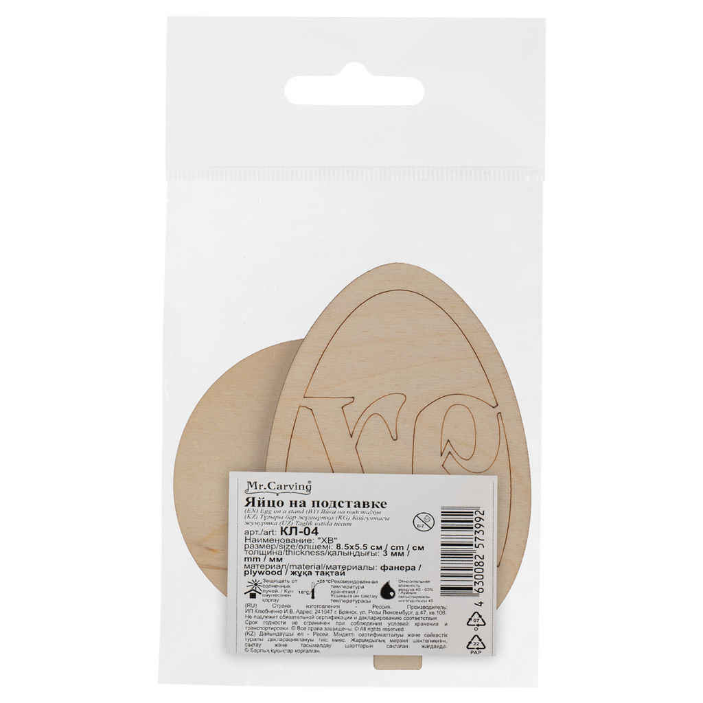 Заготовка для декорирования Mr. Carving КЛ-04 Яйцо на подставке фанера 5.5 х 5.5 х 8.5 см ХВ - Love2art фото 3