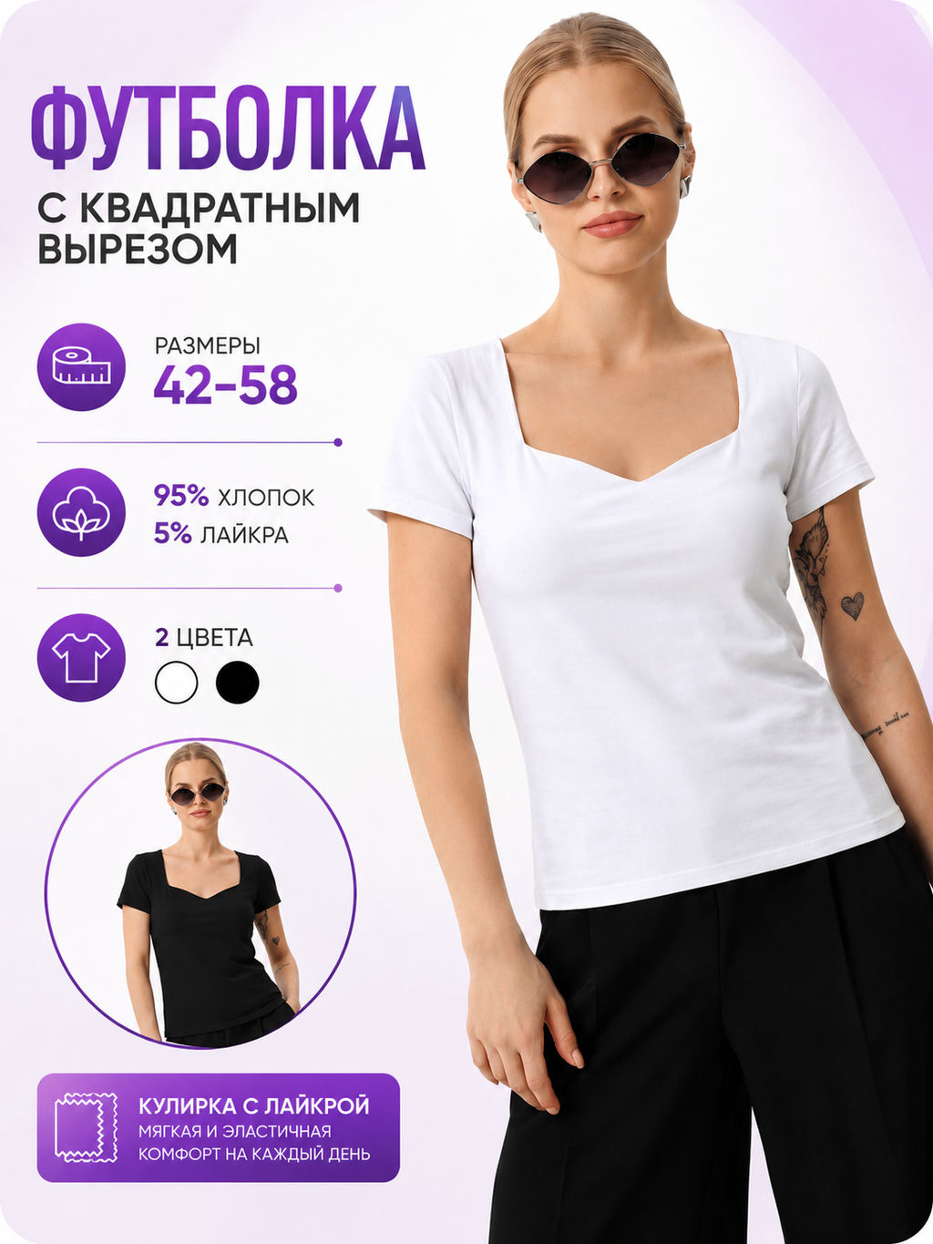 14509 Топ женский