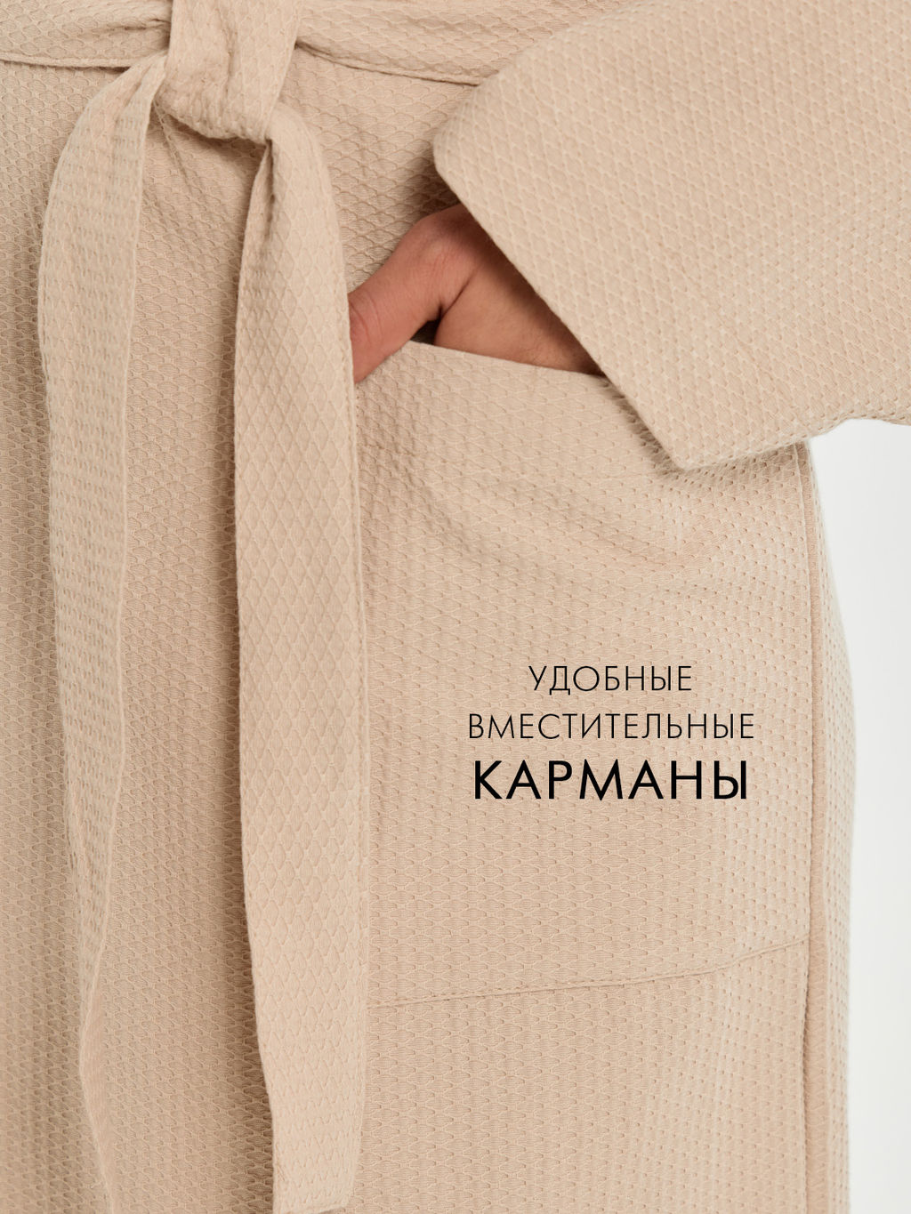 Вафельный удлиненный халат Кимоно унисекс "Ромбы" бежевый В-14 (31)