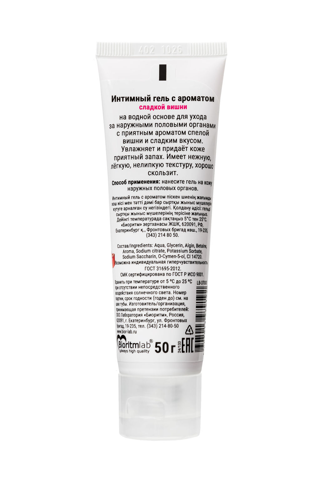 Интимный гель тонизирующий Залюбись с вкусом 50 г