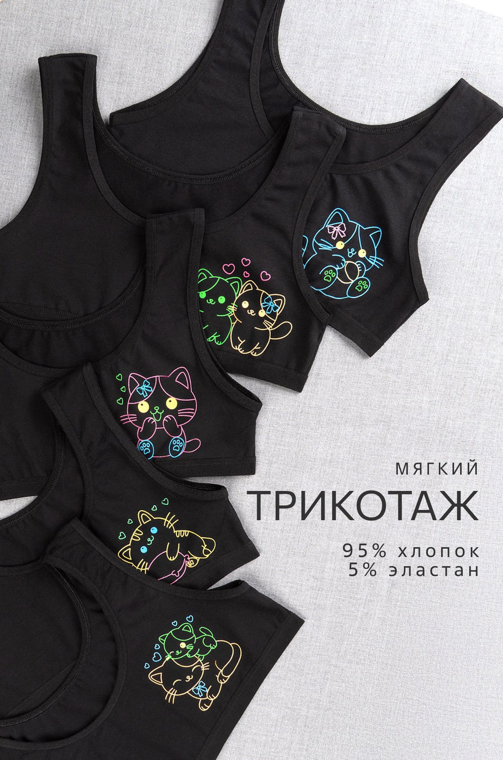 Майка-топ для девочки 5шт. Happyfox