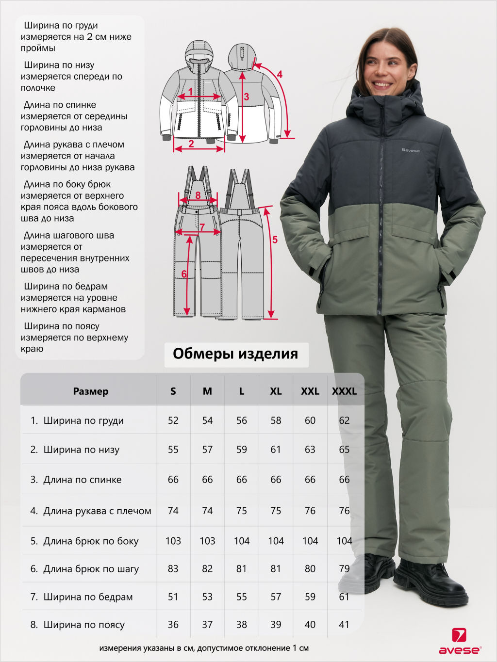 Костюм утеплённый 25217-527 - Avese фото 20