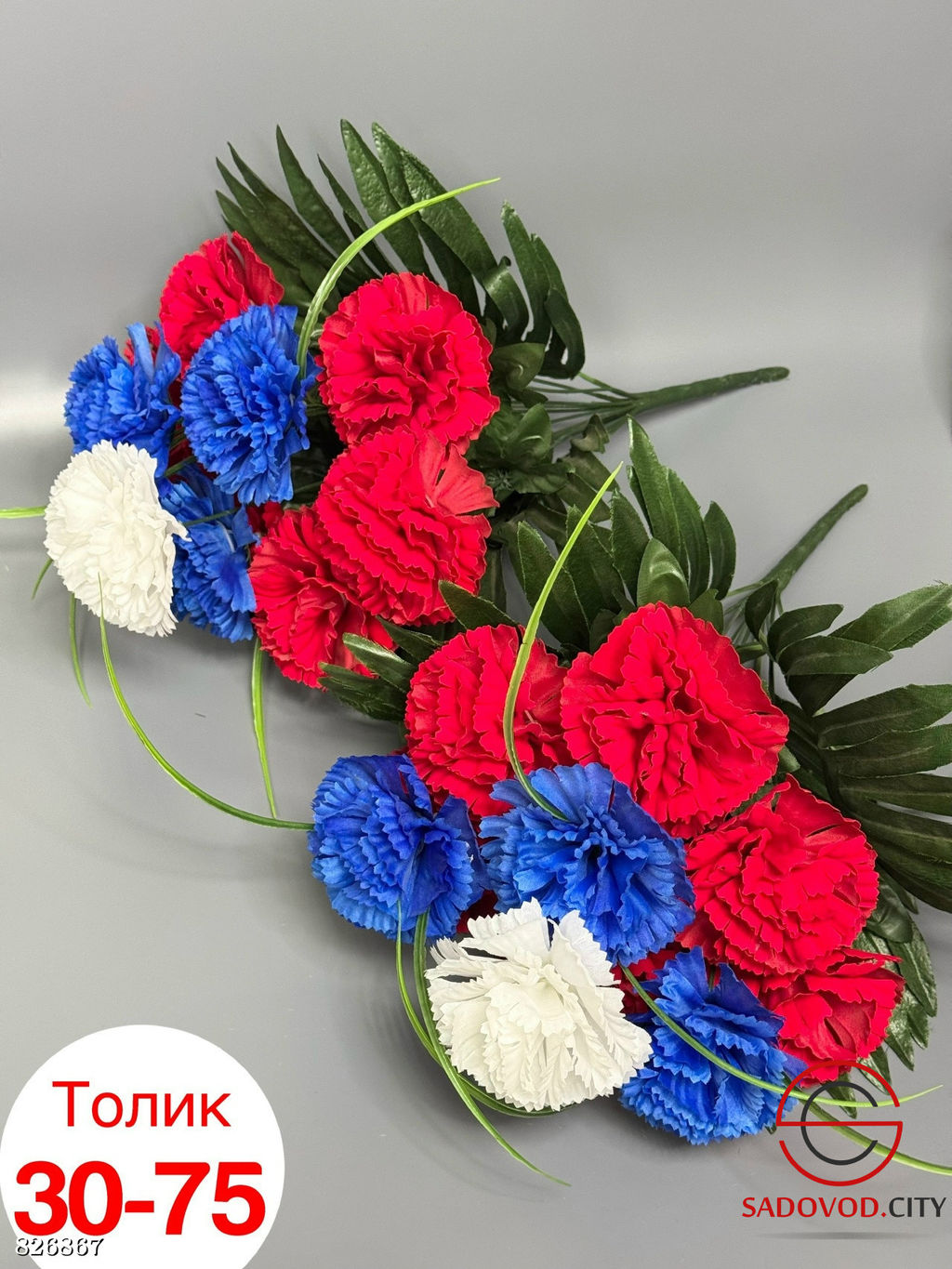 Искусственные цветы, 50 см.