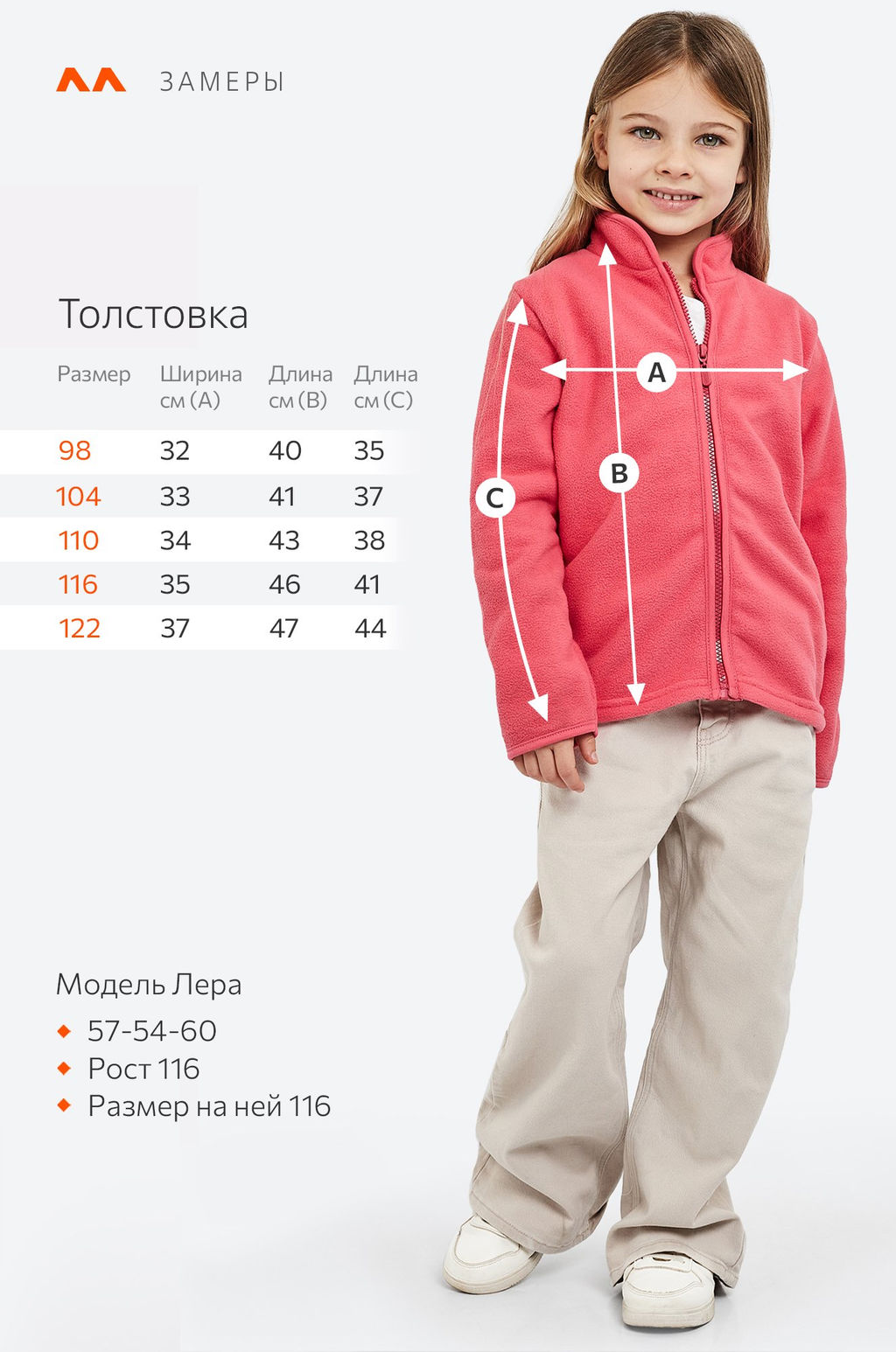 Флисовая толстовка для девочки Happy Fox фото 30