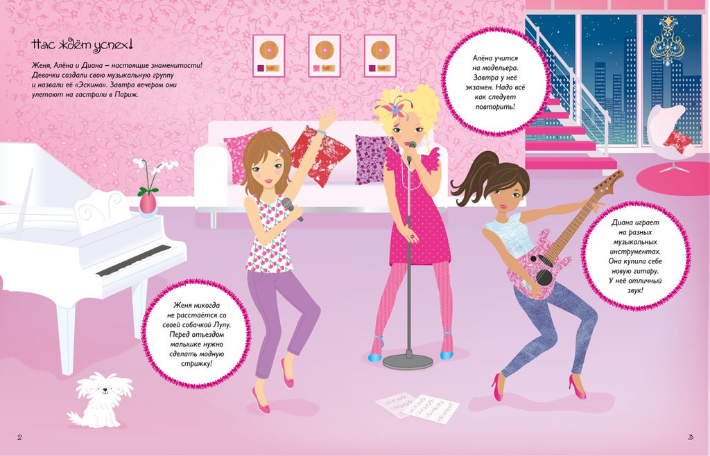 Поп-звёзды. Беккет-Боумен Л. - Махаон фото 2