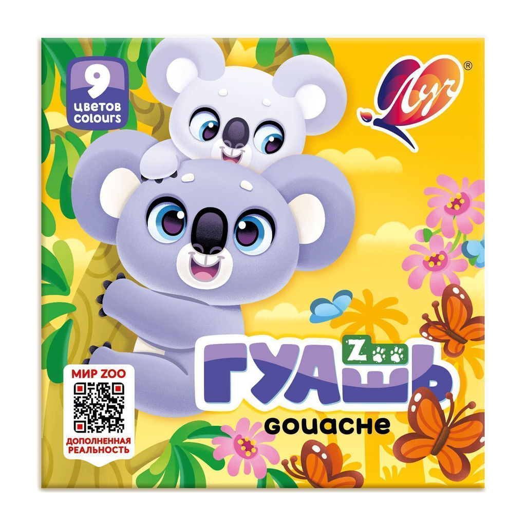 Гуашь Луч ZOO 15 мл 9 цветов ассорти набор баночек  фото 2