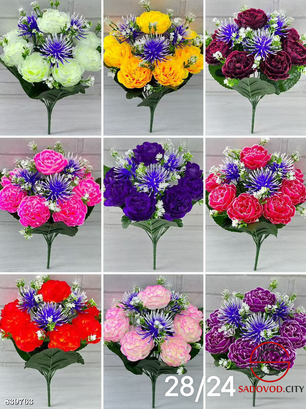 Искусственные цветы, 50 см.