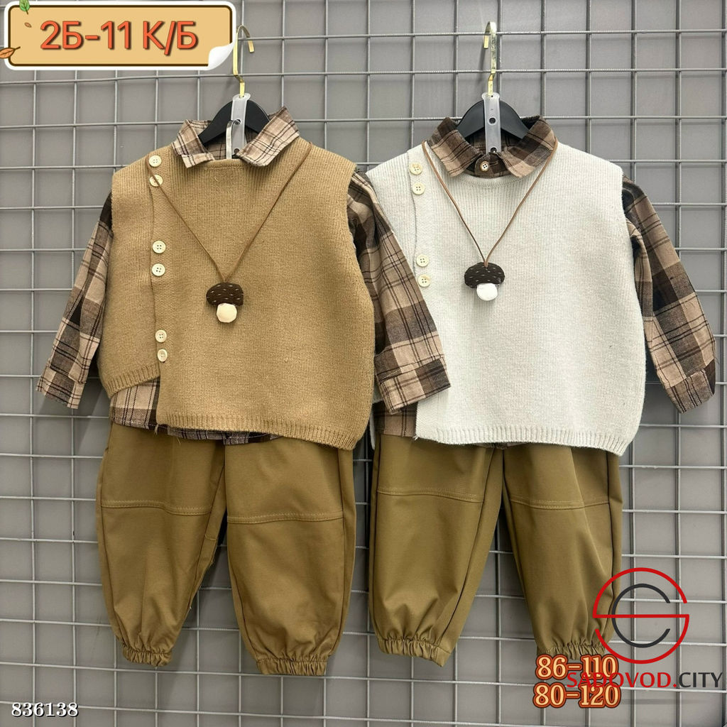 Костюм тройка для мальчика