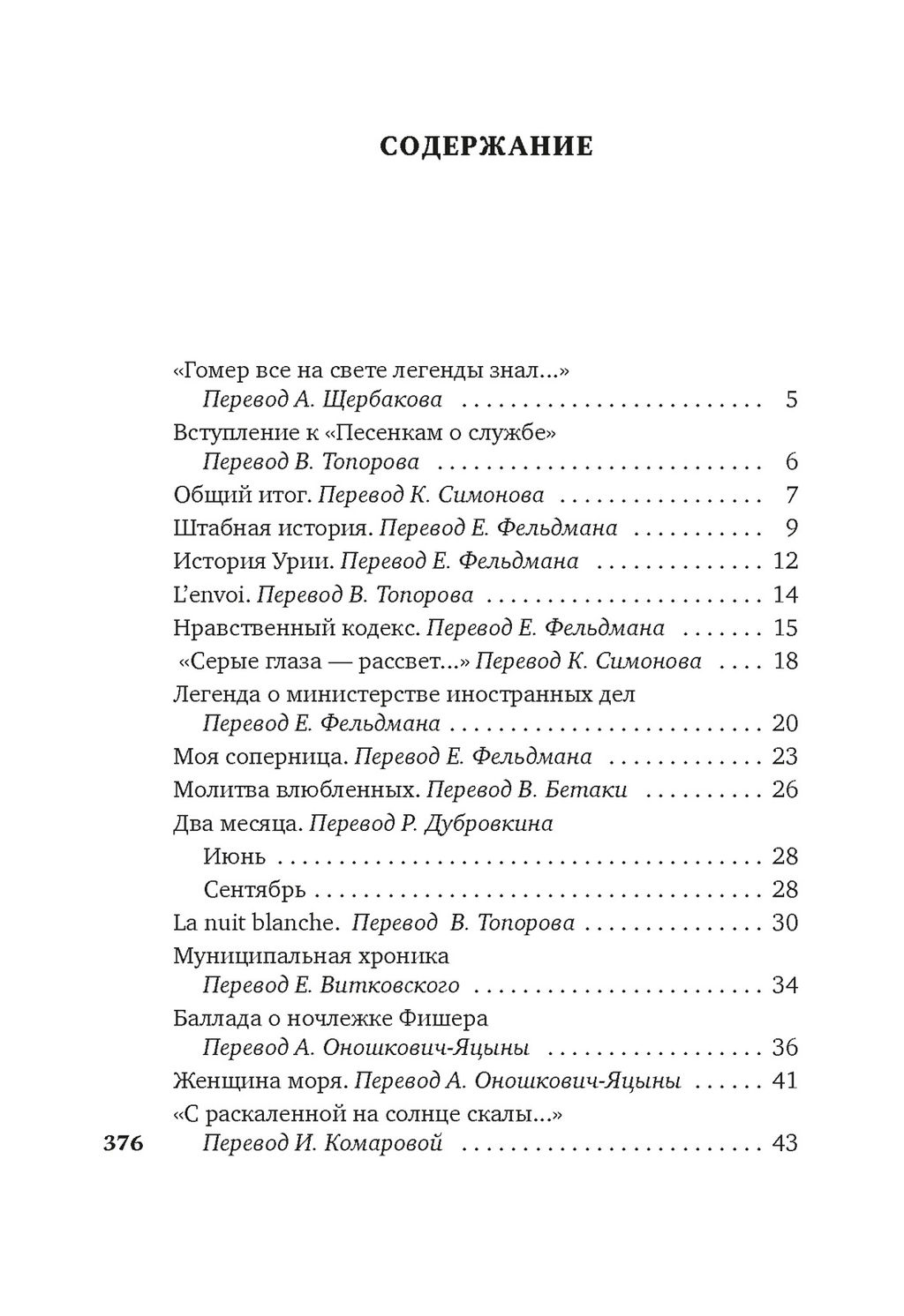 Бремя белого человека. Киплинг Р. - Азбука фото 2